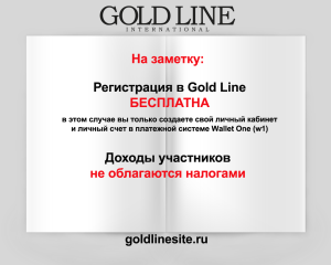 Златна линия 11