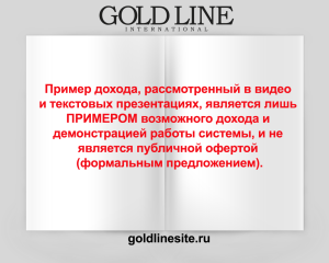 Златна линия 9